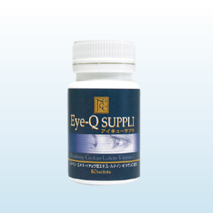 アイキュー サプリ